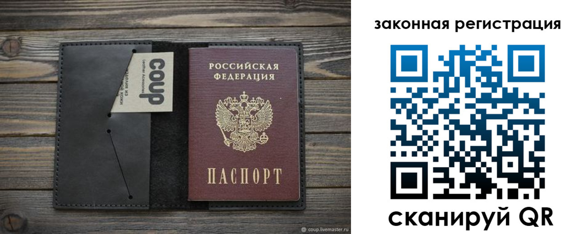 временная регистрация 2025 в Южно-Сахалинске