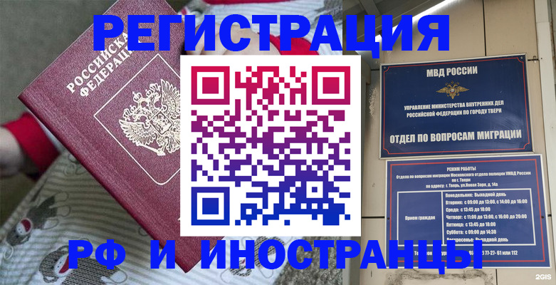прописка гарантия в Южно-Сахалинске